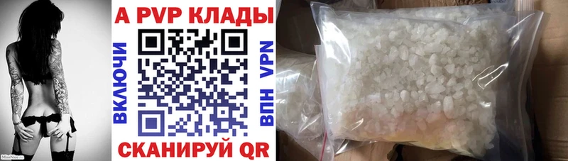 APVP Соль  продажа наркотиков  Ядрин 