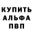 Альфа ПВП крисы CK Lizka Rediska