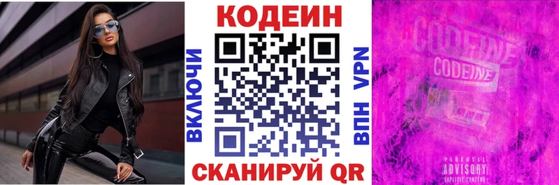 shop Telegram  кракен зеркало  Кодеиновый сироп Lean напиток Lean (лин)  Ядрин  где найти  