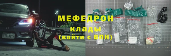 мяу мяу кристалл Майский
